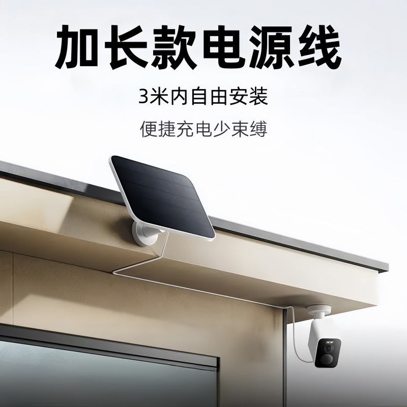 5V萤石神眸监控专用太阳能光伏板户外防水防雷单晶硅持续供电板