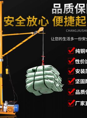 室内吊运机家用装修220V1吨吊机建筑提升机吊料吊沙吊机电动葫芦