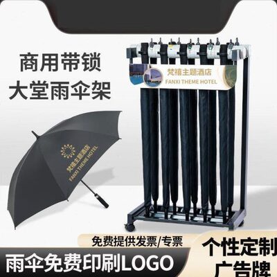 售楼部头带锁酒店大堂公司12收纳架雨伞架定制logo便民雨伞桶商用