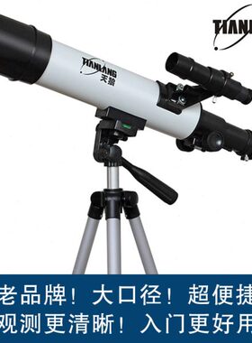 天狼步入者D-60T/70T/80T天文望远镜学生儿童入门级专业观星高倍