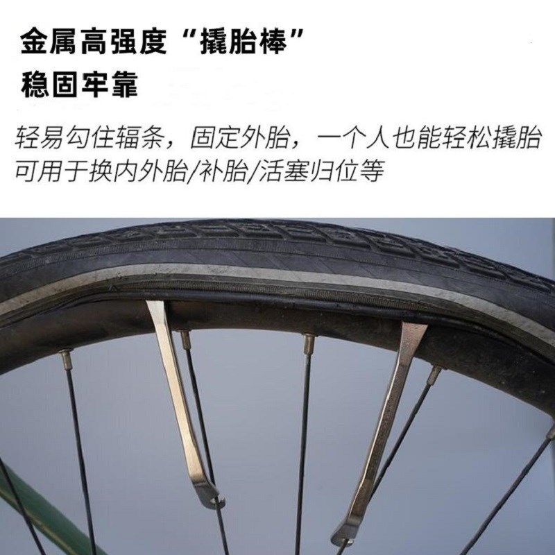 自行车补胎套装山地车补内胎胶水公路车贴片金属撬胎棒修补工具