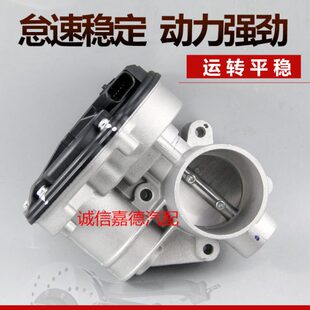 Q25 M50S北汽威旺m20 Q35 M70 节气门总成 适配昌河福瑞达K21