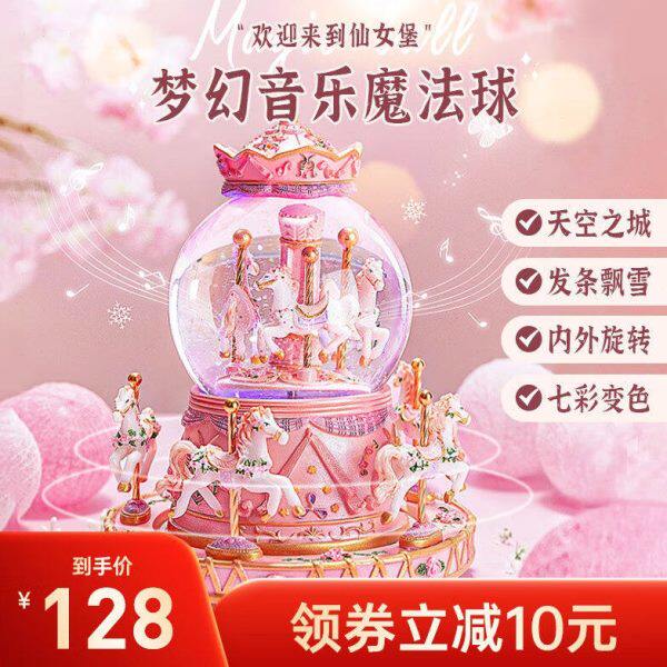 曲礼旋转木马水晶球音乐盒送儿童女孩生日礼物女生八音盒女儿模型