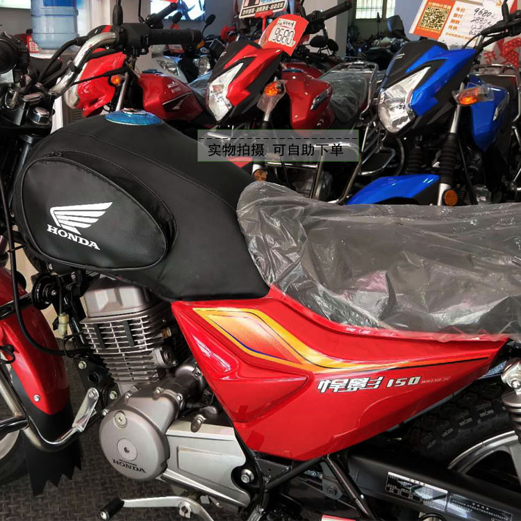 摩托车油箱套适用于国四五羊本田悍影RT50 WH150-3A/3C电喷皮罩包