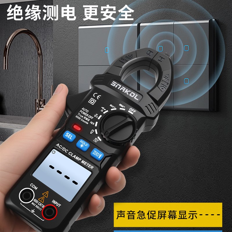 七面交流和直流电流钳形表Sk-203万用表多功能钳形电流表电工高精