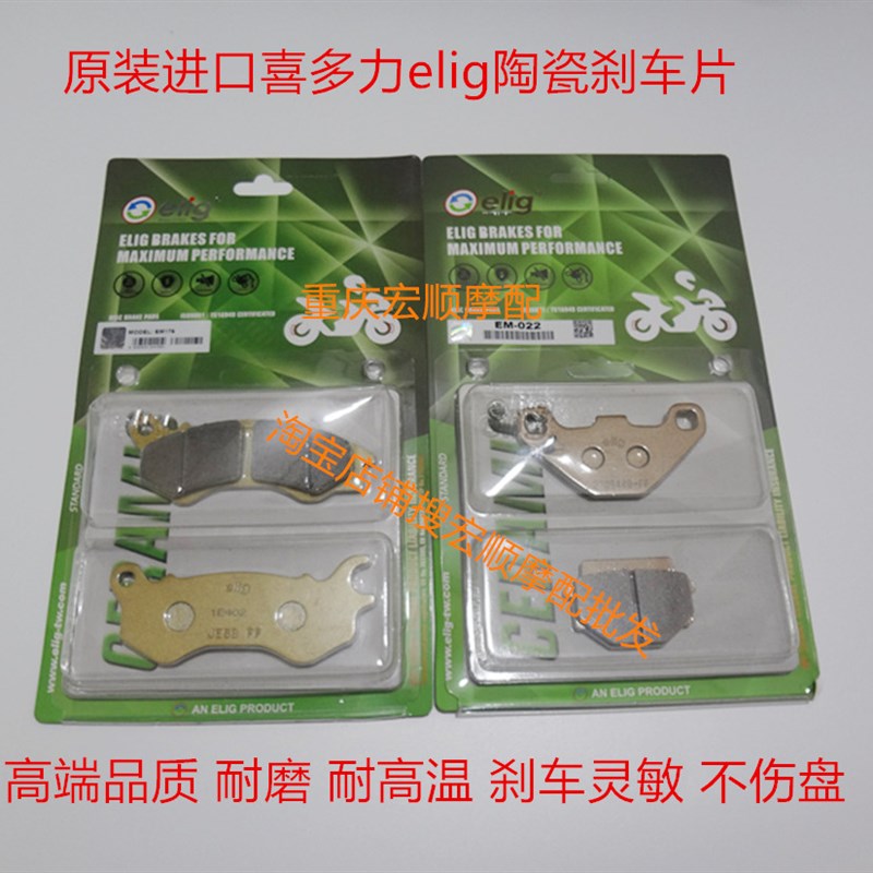 标致踏板摩托车SF4 QP125T-12 QP150T-G前后刹车片碟片刹车皮CBS