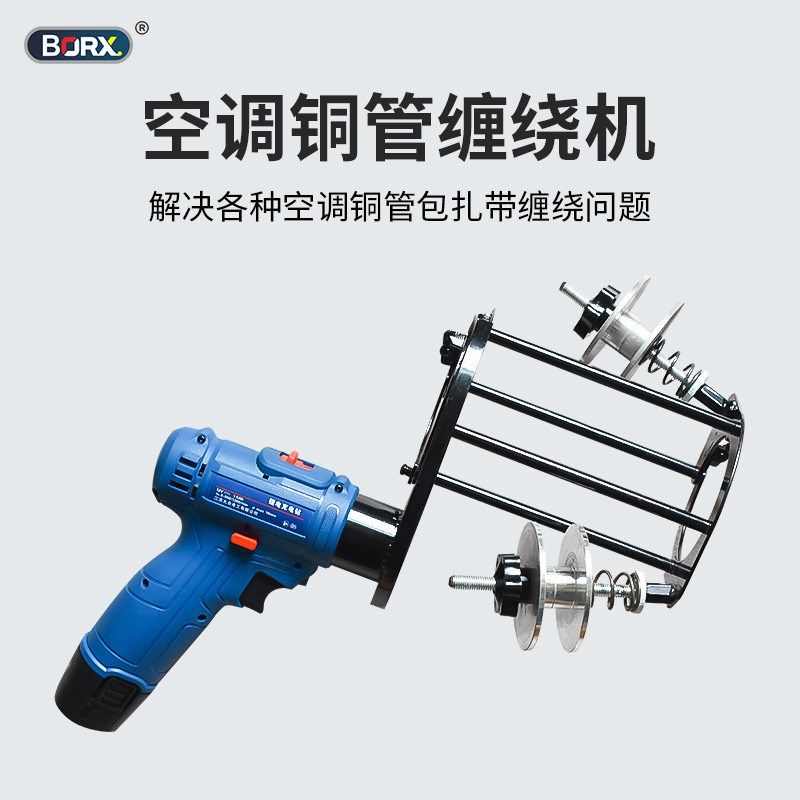 空调管扎带机缠带机带铜管缠绕机水管胶管塑料管包管机包扎机电动