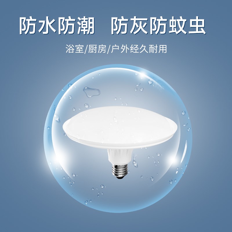 欧普LED灯泡E27螺口超亮客厅家用车间工厂大功率节能防水飞碟灯