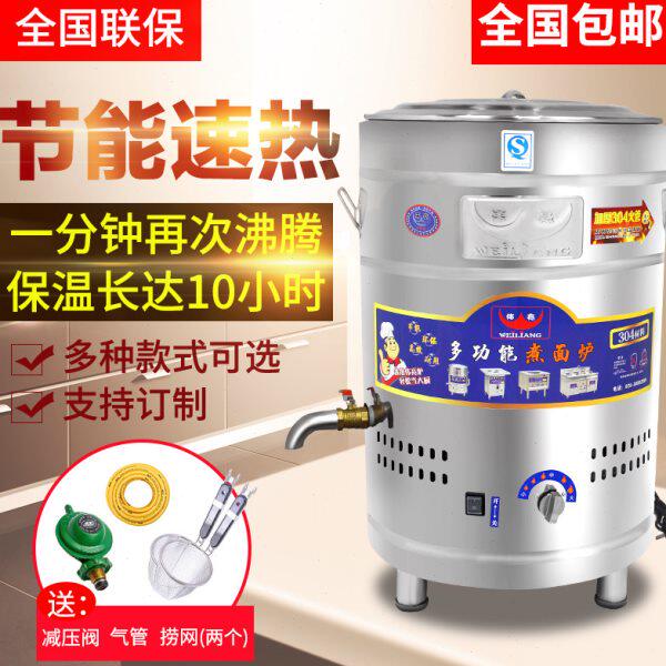 伟亮商用煮面炉麻辣烫锅燃气平底高汤炉节能汤面炉电热煮面桶