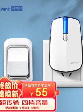 海得曼（Advent）门铃无线门铃家用呼叫器远距离E-581P一拖一