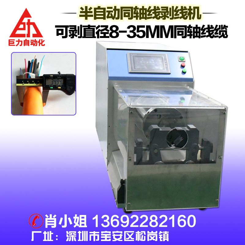精密旋转刀剥线机 新能源充电枪电源线特粗高压自动电缆线剥皮机