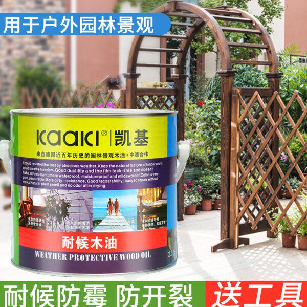 凯基木器防腐木油漆/户外专用木油/T01凯基耐候木油/2.5L