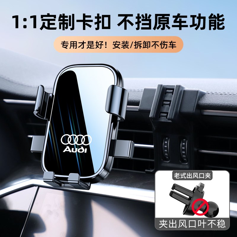 05-24款奥迪A6L/A7/A8L/A6手机车载支架底座改装无线充导航架