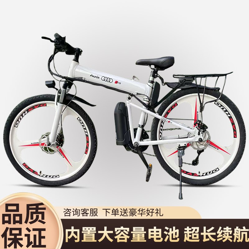 奥迪电动助力折叠自行车锂电池山地自行车越野单车变速通勤代步