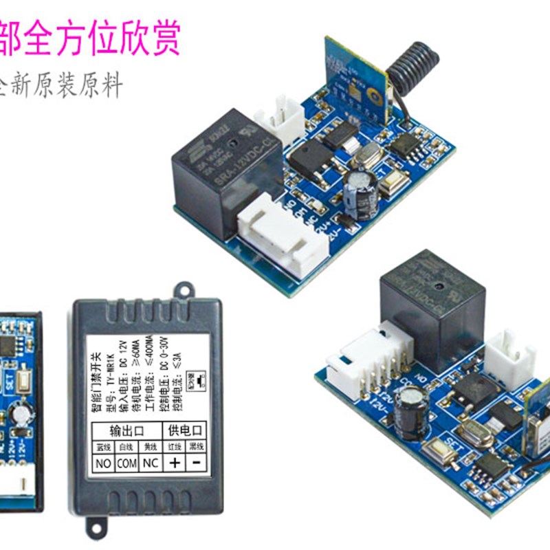 涂鸦智能门禁改装wifi开关手机远程控制带遥控器磁力锁电控锁WR1K