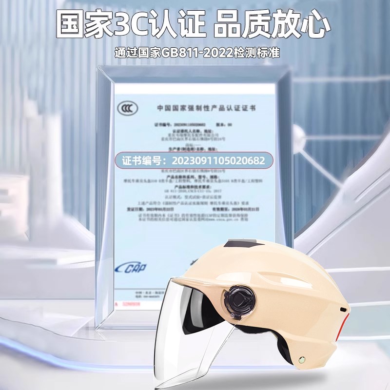 3C认证电动车头盔男女士半盔夏季防晒电瓶摩托车安全帽四季通用款