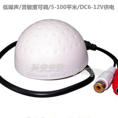 高保真低噪声拾音器监控专用识集音安防工程采集头自带DC和AV头-