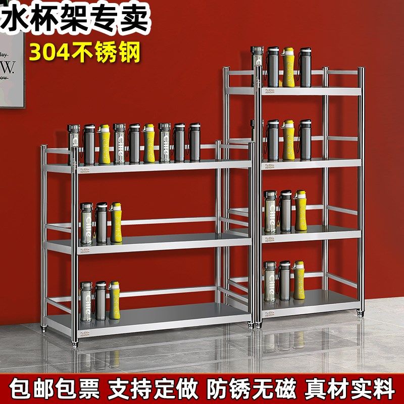 304不锈钢水杯收纳架茶水间多层茶杯储物柜子职员工人放置碗筷架