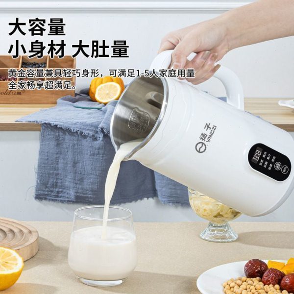 乐嗯优选扬子智能破壁机大容量迷破壁机
