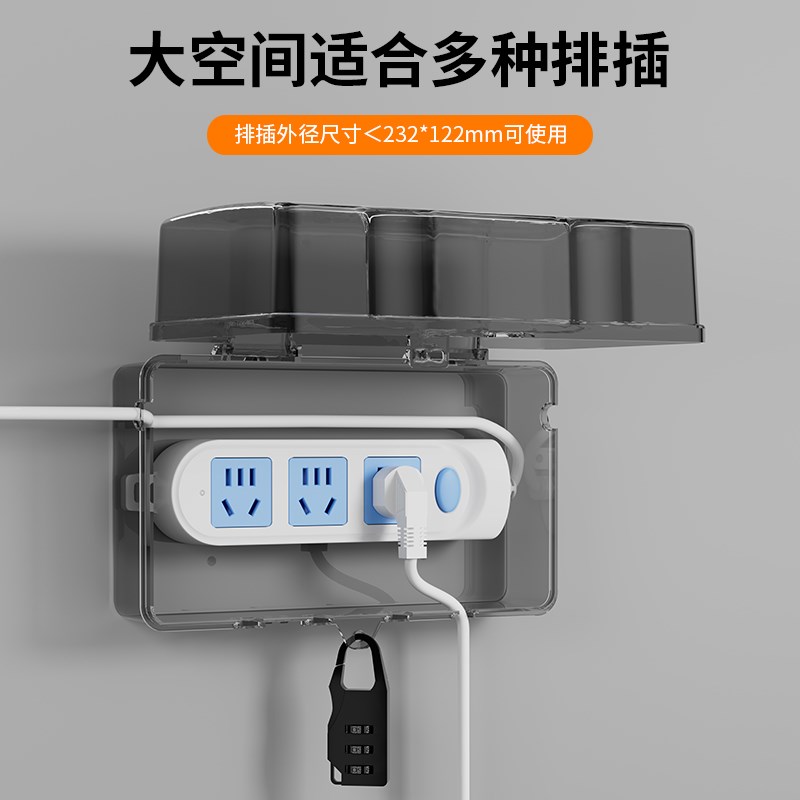 插线板防水罩户外带锁插排防水盒室外防水插座排锁盒保护盖罩墙壁