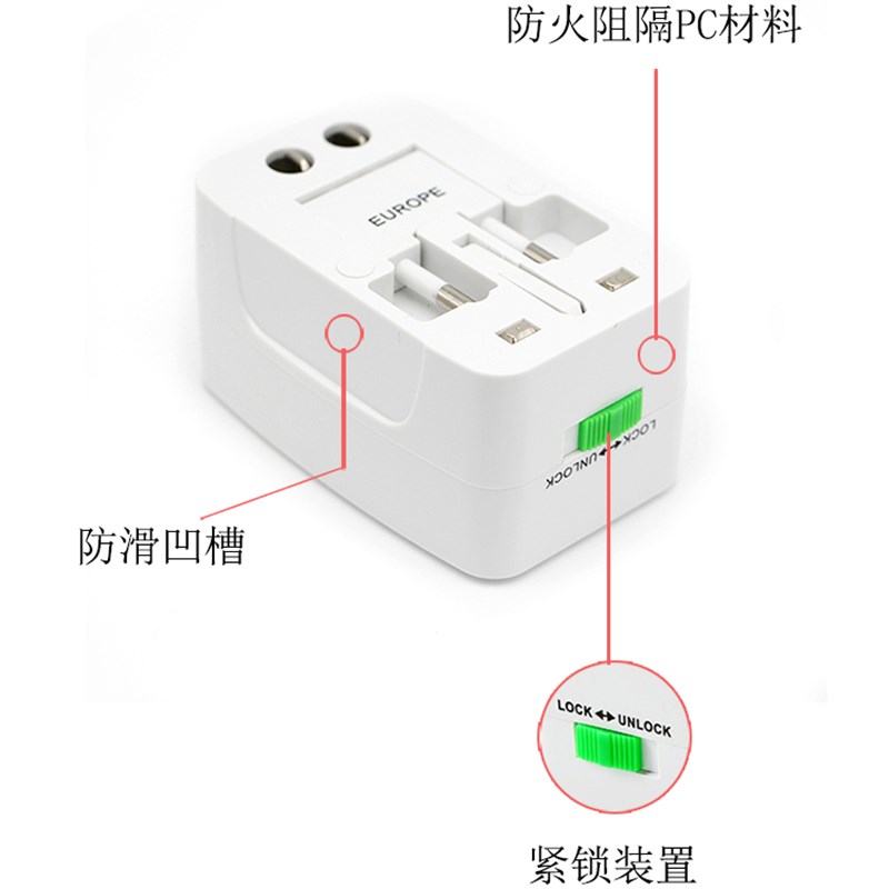 选购配件 全球通用转换插头国际多功能插座转中国接头 电源口万能