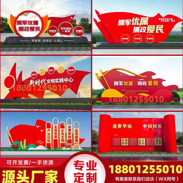 告示牌雕塑公园景观小品健康跑道铁艺农耕社会主义核心价值观标牌