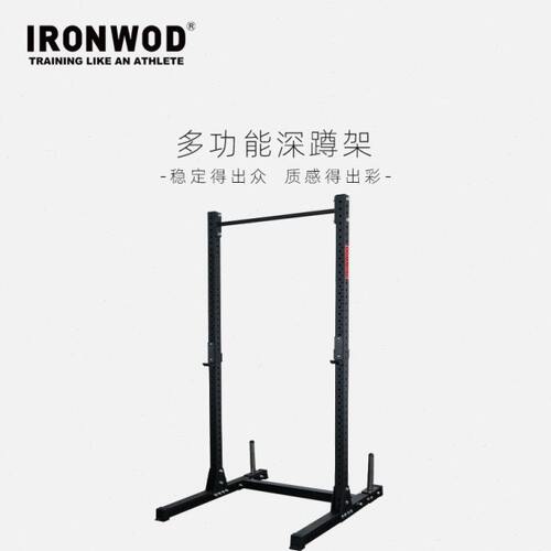 IRONWOD多功能深蹲架卧推支架家用引体向上架卧推架举重床家商用