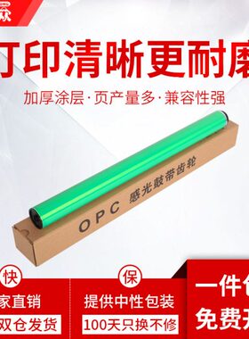 通众适用柯尼卡美能达C226鼓芯C256 C266 C258 C308 C368 C458 C5