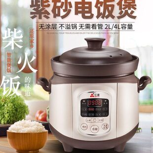 三源紫砂电饭煲陶瓷电饭锅家用智能全自动煮饭煲汤煮粥无涂层内胆
