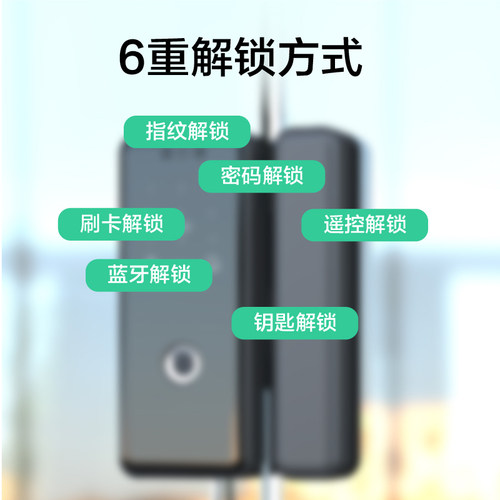 厂家3D人脸识别智能锁机械钥匙办公室蓝牙电子密码玻璃门指纹锁