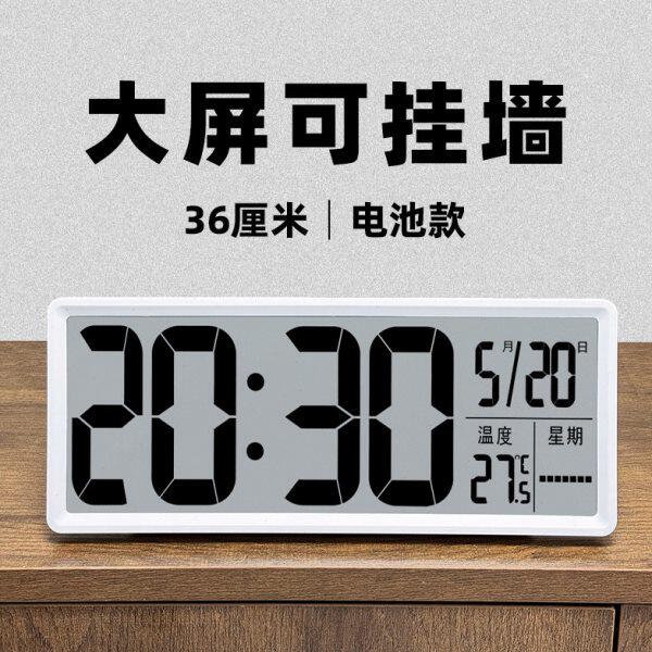 大屏数字时钟电子表摆台式挂墙日期温度时间显示器客厅大号电池款