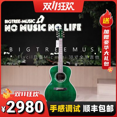 大树音乐屋 Fivcil凡喜Mic mini全单吉他38寸旅行民谣弹唱指弹