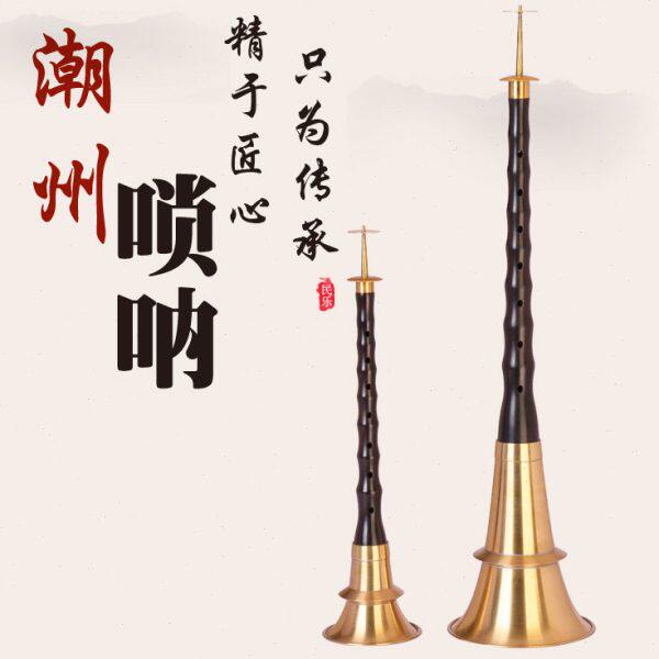 广东潮州唢呐民间唢呐不定调唢呐潮州唢呐全套民间唢呐红白喜事