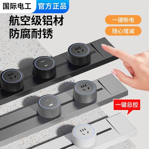 电力轨道插座可移动滑轨明装导轨厨房餐边柜家用插排排插带开关