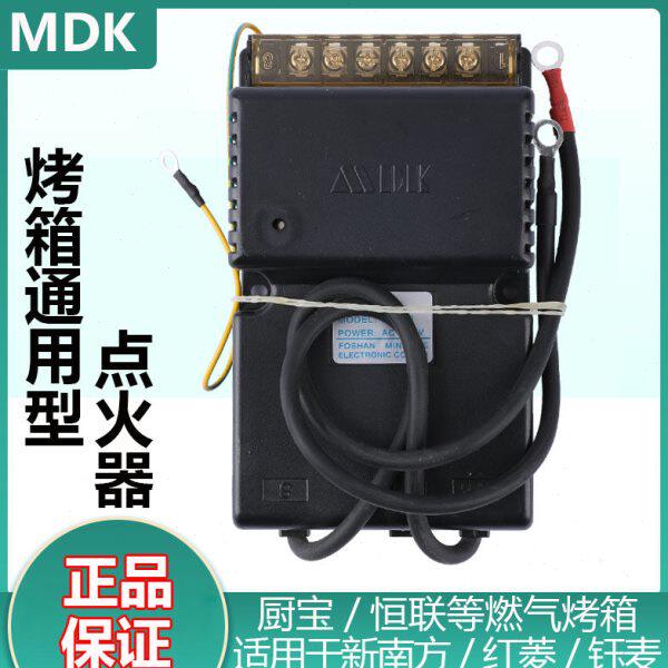 燃气烤箱烤饼炉通用220V脉冲点火器 适用新南方厨宝红菱宏联烤箱