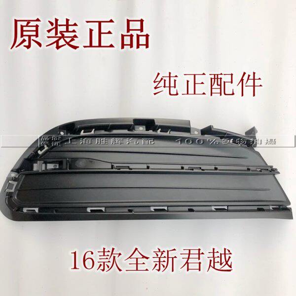 适用别克16-20款全新君越前杠雾灯框总成饰框 保险杠雾灯罩配件