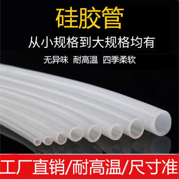 厂家销售硅胶管20*26 内径20mm 外径26mm 工业级 乳白 耐高温