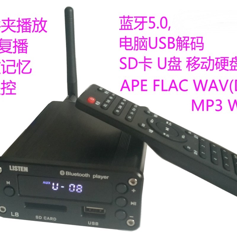 雷声L8蓝牙无损100W功放带遥控耳放音源支持移动硬盘播放
