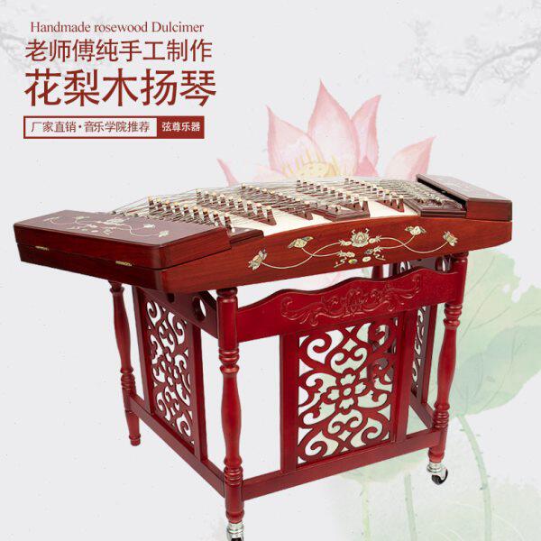 402 扬琴乐器专业演奏杨琴乐器花梨木扬琴  初学入门考级演出洋琴