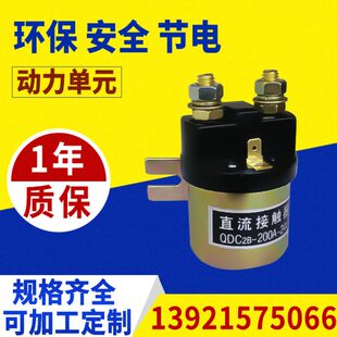 QDC2B 动力单元 气动开关QCC150 10继电器 20010低压直流接触器