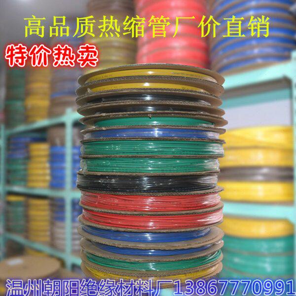 厂家热卖绝缘热收缩套管/收缩套管/优质热缩管规格¢35mm 25米/卷