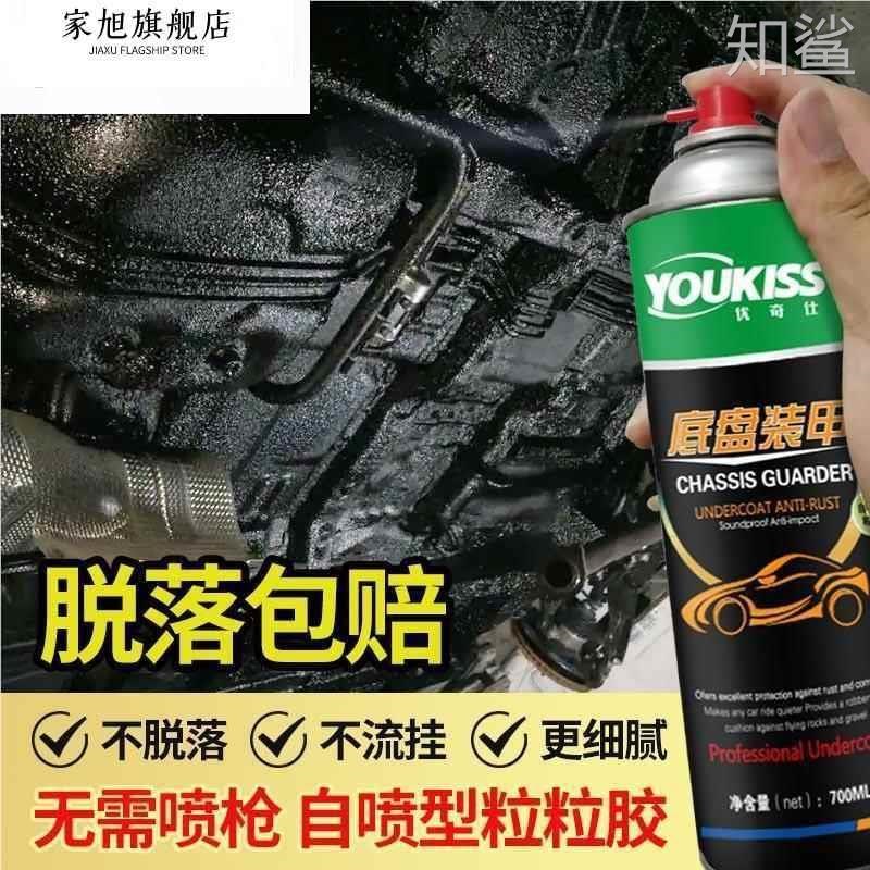 汽车底盘装甲手喷粒粒胶自喷颗粒胶叶子板大梁侧裙防锈防腐钣喷胶