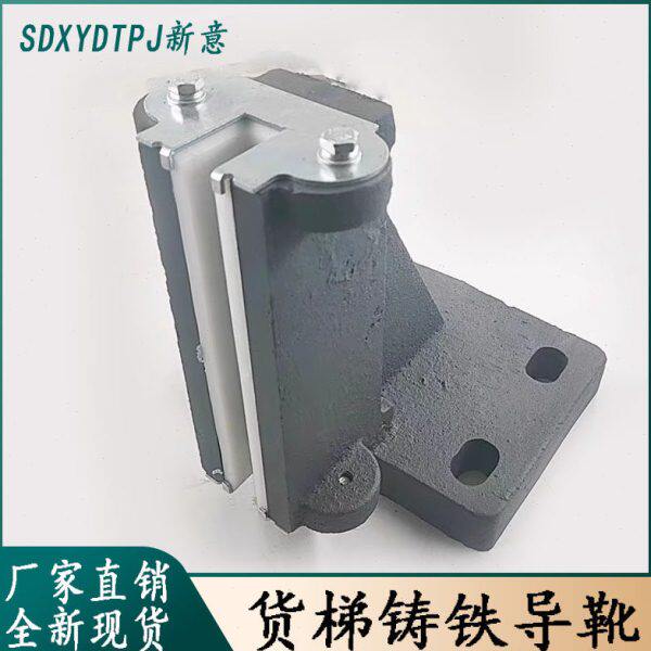 滑动固定导靴 3T-5T货梯导靴 铸铁电梯导靴 生铁滑动导靴 200MM