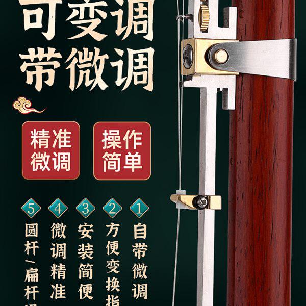 二胡微调器新型二胡千斤可变调长款金属千斤微调专业二胡专用配件