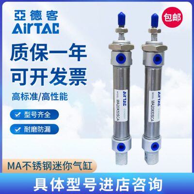 亚德客不锈钢迷你气缸MA20/25/32X50X75*100X125X150X200SCA/U/CM