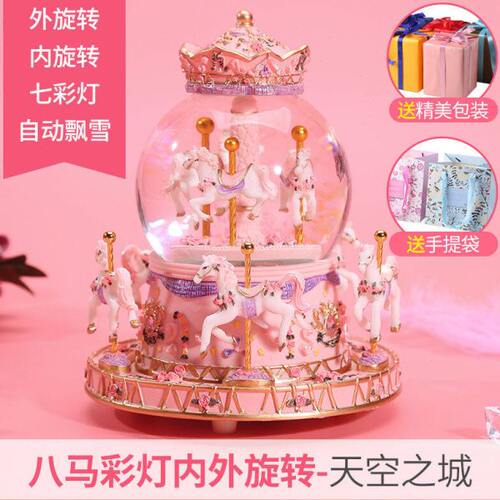 时光的故事水晶球音乐盒旋转木马八音盒宝宝生日儿童小女孩公主圣