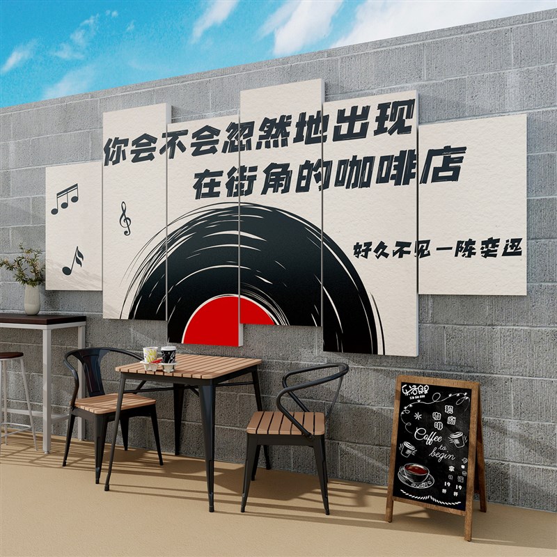 网红打卡墙拍照区布置奶茶咖啡店民宿小院氛围装饰形象背景墙贴纸