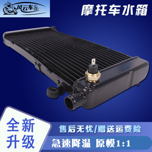 适用本田配件CBR400 23 29期 CBR400RR 水箱总成水冷器发动机散热