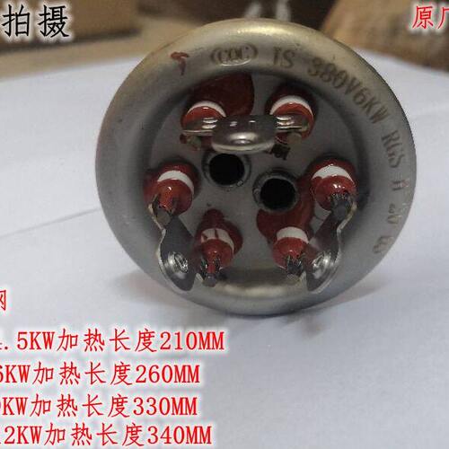 开水器JS金顺长寿命SP不锈钢加热管电热管380V2/3/4.5/6/9/12KW