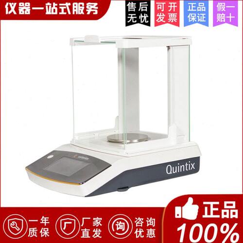 赛多利斯电子分析天平QUINTIX124-1CN Q224自动内校0.1mg万分之一
